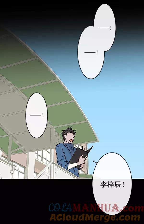 青苹果乐园 - 第44话 - 第77张图