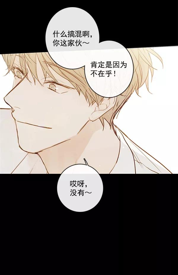 青苹果乐园 - 第44话 - 第71张图