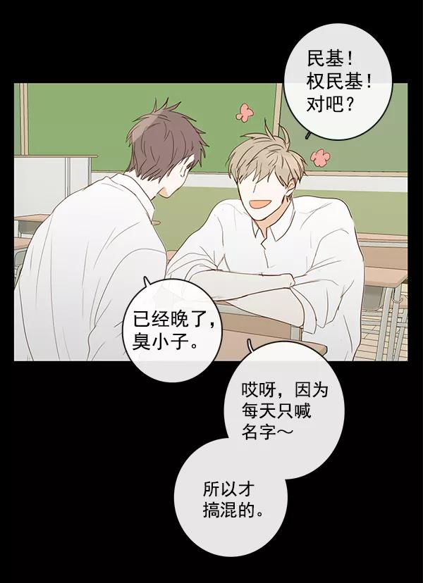 青苹果乐园 - 第44话 - 第70张图