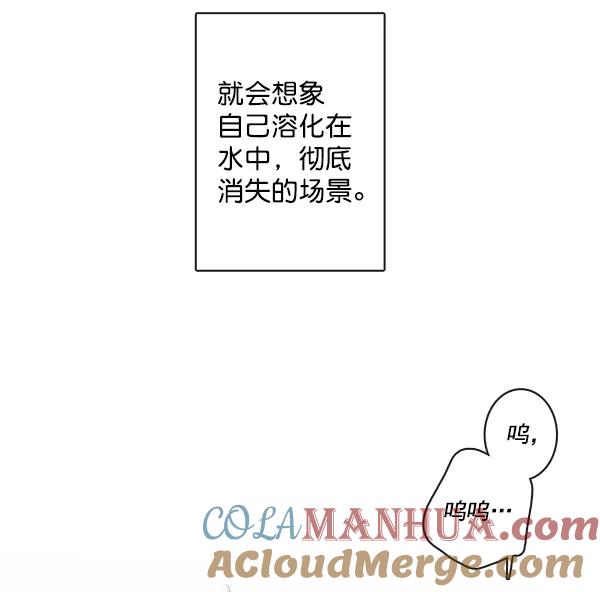 青苹果乐园 - 第44话 - 第57张图