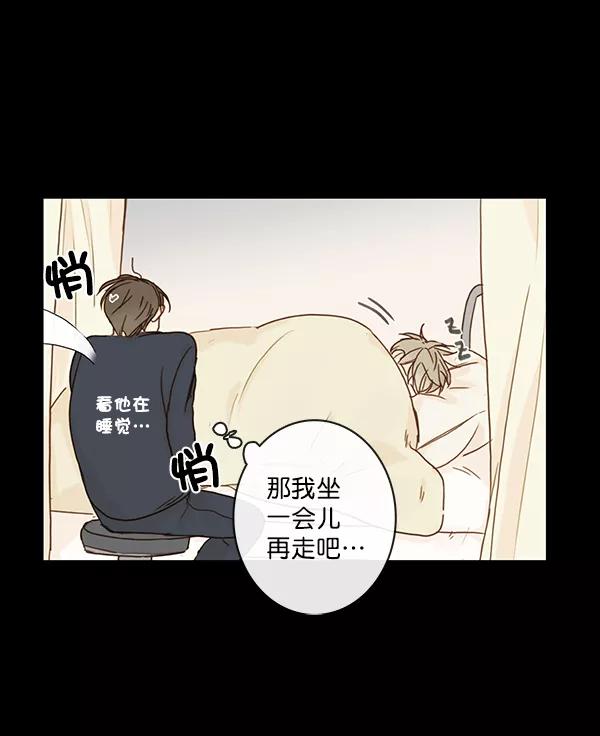 青苹果乐园 - 第44话 - 第86张图