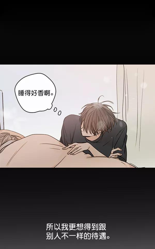 青苹果乐园 - 第44话 - 第95张图