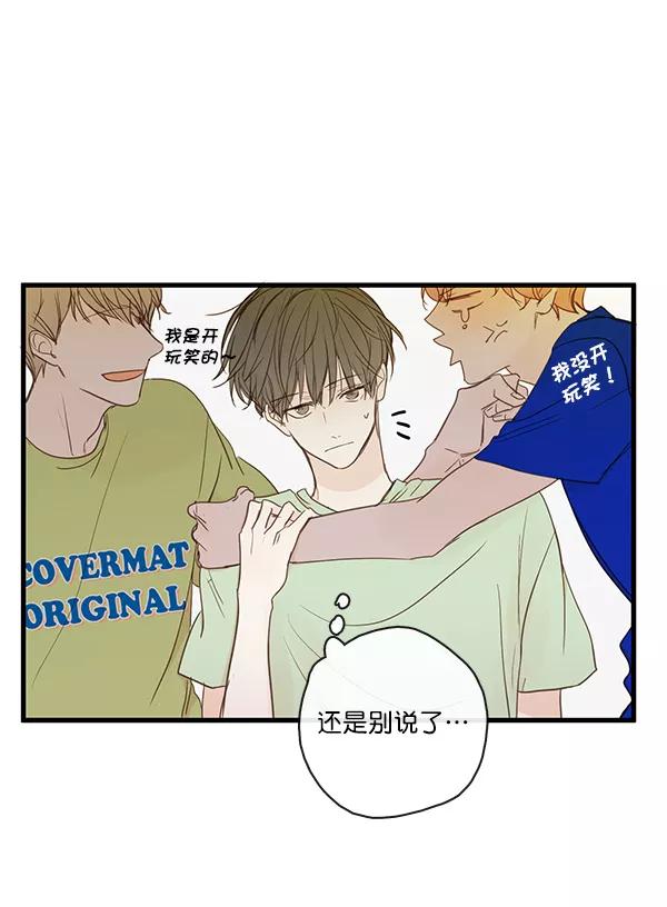 青苹果乐园 - 第44话 - 第27张图