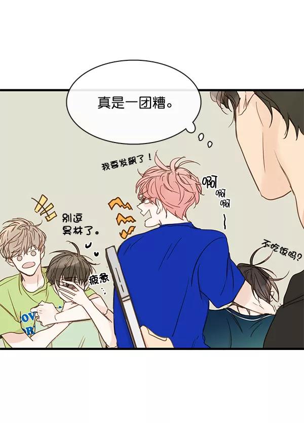 青苹果乐园 - 第44话 - 第22张图