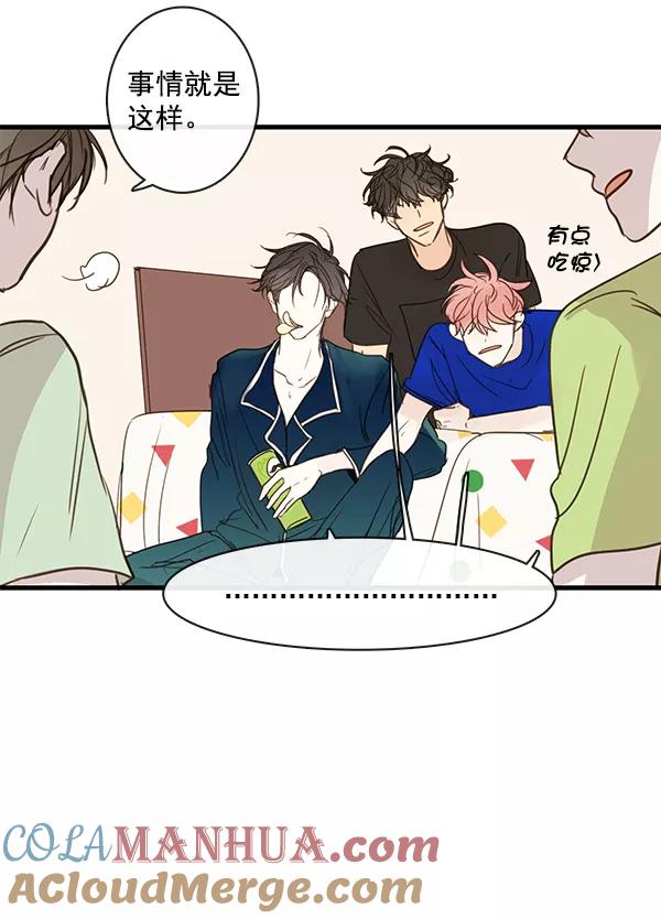 青苹果乐园 - 第44话 - 第13张图