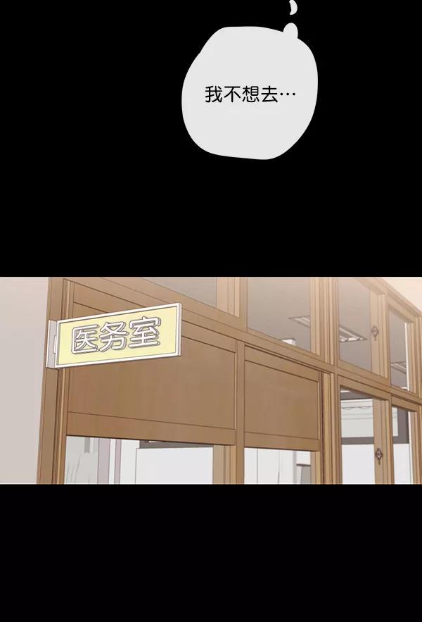 青苹果乐园 - 第44话 - 第80张图