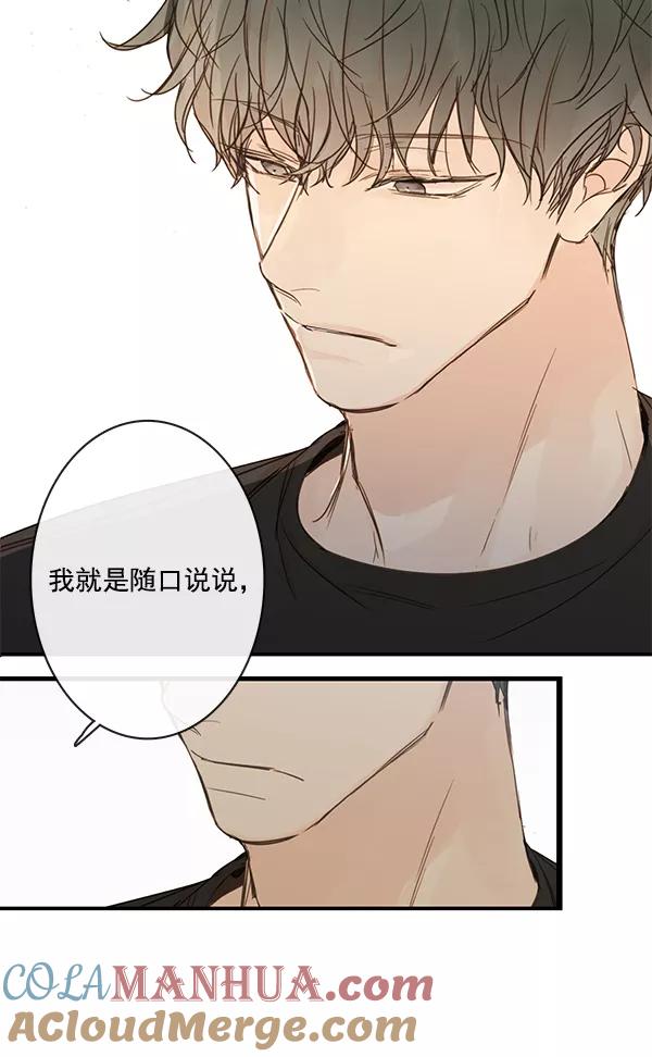 青苹果乐园 - 第44话 - 第45张图