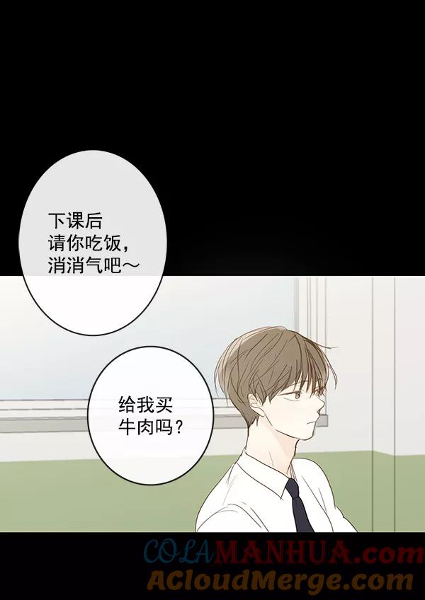 青苹果乐园 - 第44话 - 第73张图