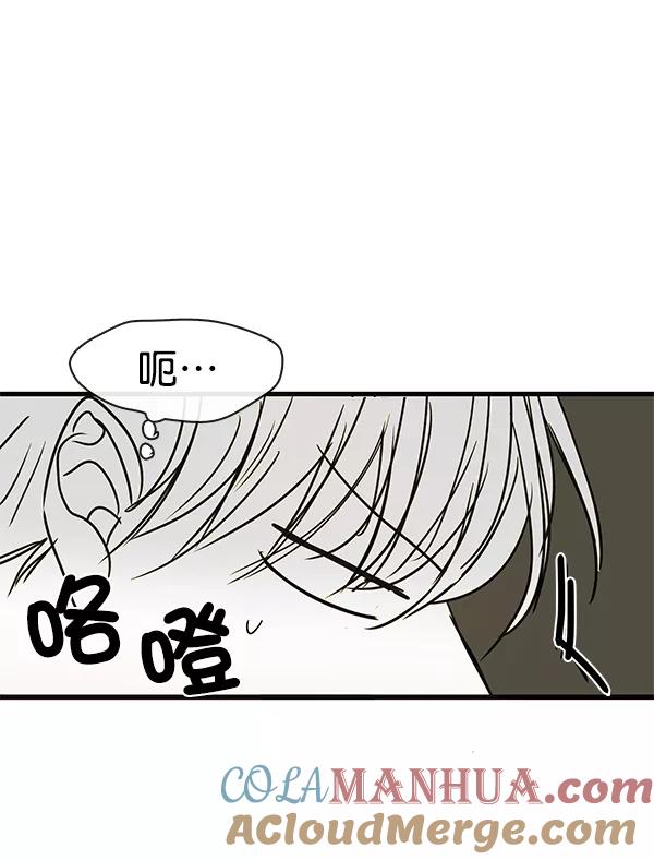 青苹果乐园 - 第44话 - 第97张图