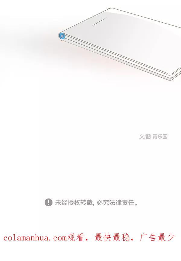 青苹果乐园 - 第44话 - 第102张图