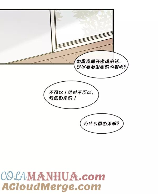 青苹果乐园 - 第44话 - 第101张图