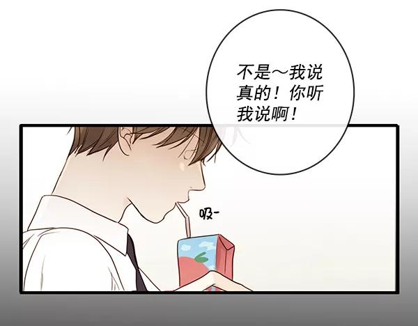 青苹果乐园 - 第44话 - 第68张图