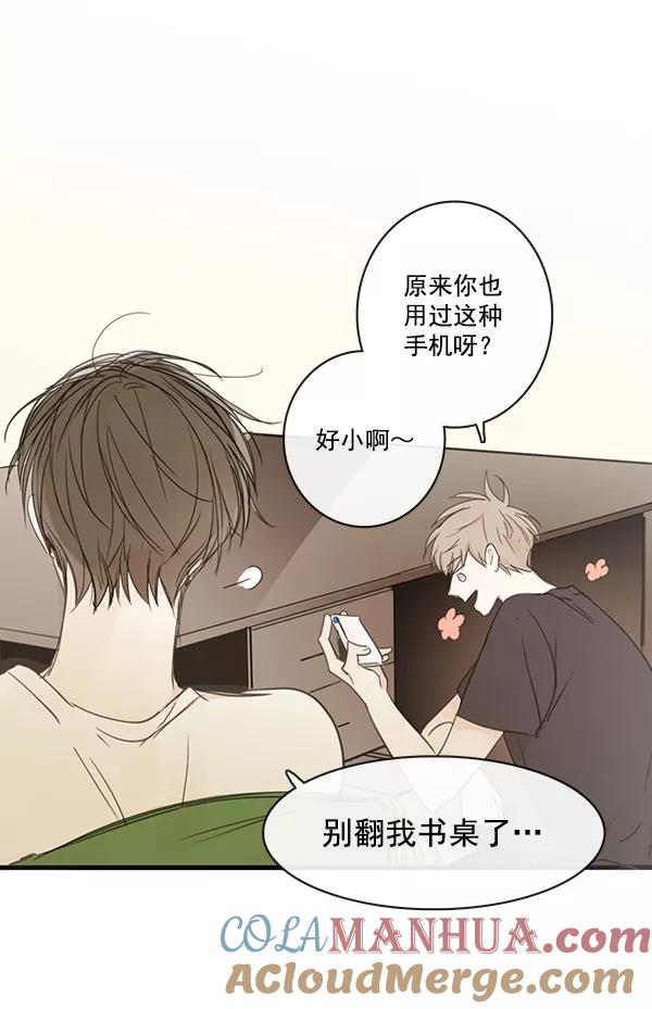 青苹果乐园 - 第44话 - 第61张图