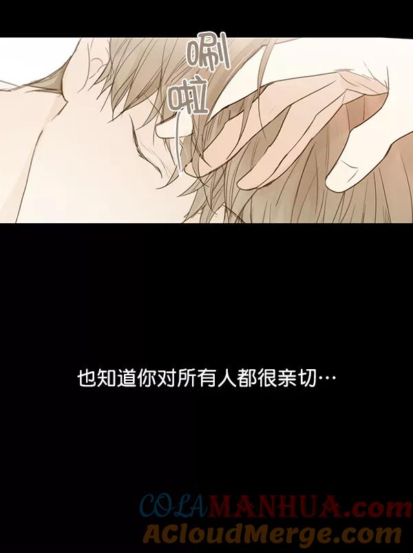 青苹果乐园 - 第44话 - 第89张图