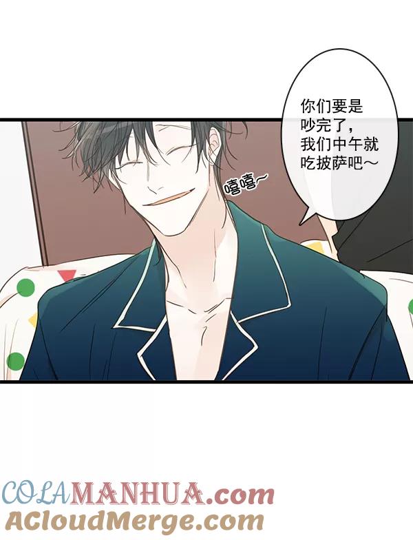 青苹果乐园 - 第44话 - 第29张图