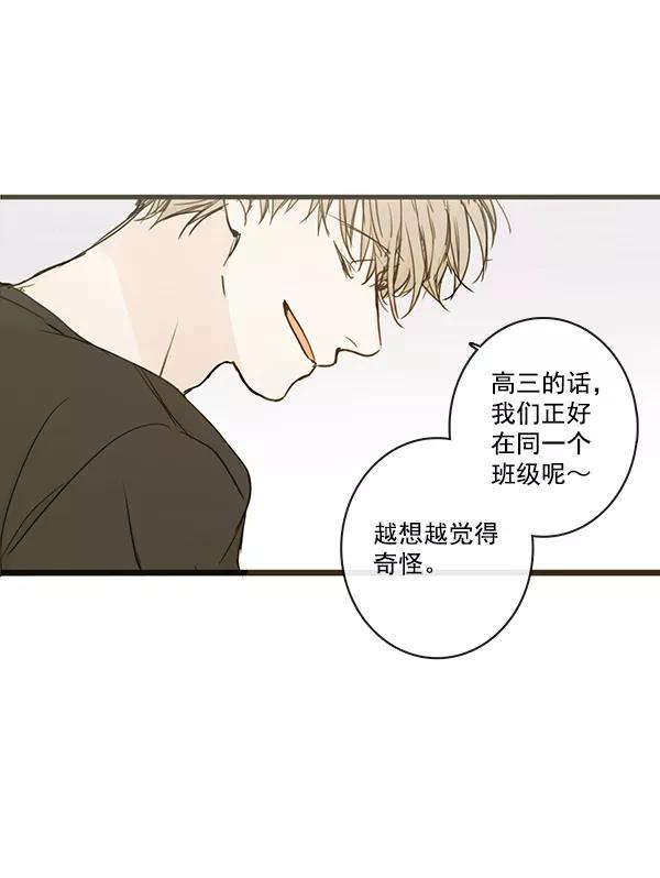 青苹果乐园 - 第44话 - 第63张图