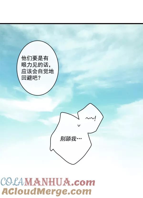 青苹果乐园 - 第44话 - 第9张图