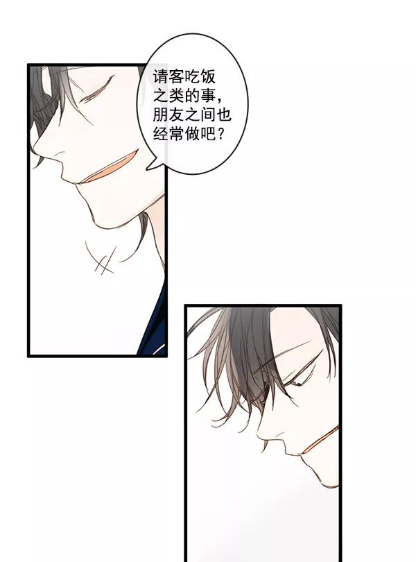 青苹果乐园 - 第44话 - 第39张图