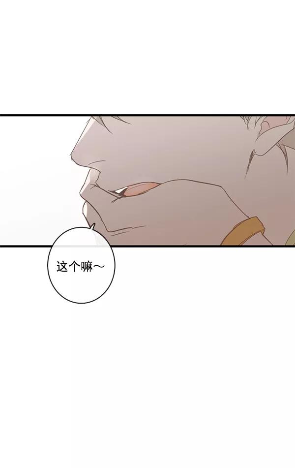 青苹果乐园 - 第44话 - 第8张图