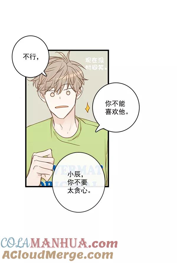 青苹果乐园 - 第44话 - 第21张图