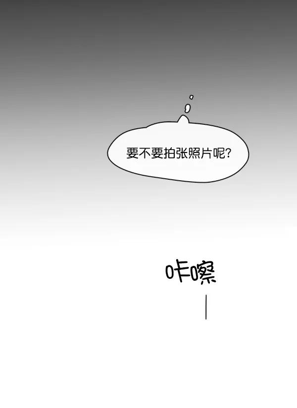 青苹果乐园 - 第44话 - 第96张图