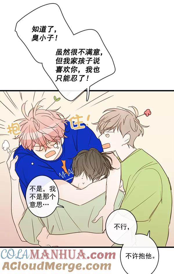 青苹果乐园 - 第44话 - 第25张图