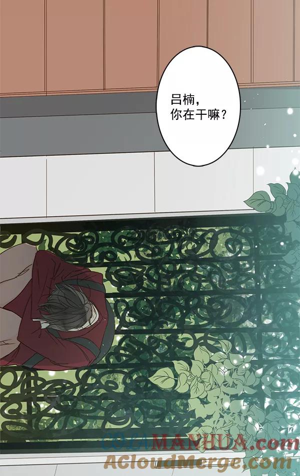 青苹果乐园 - 第44话 - 第53张图