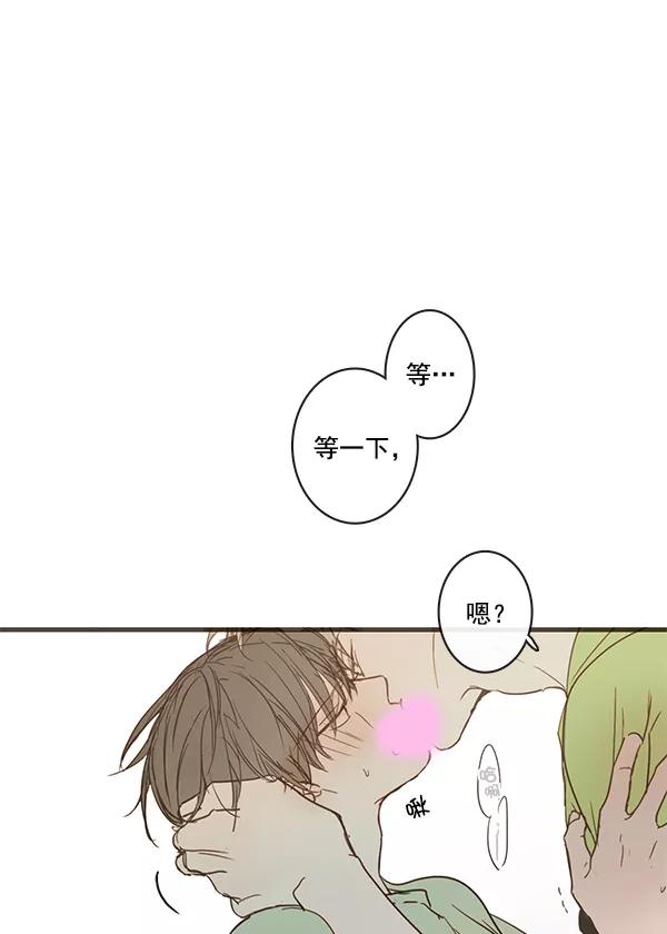 青苹果乐园 - 第44话 - 第4张图