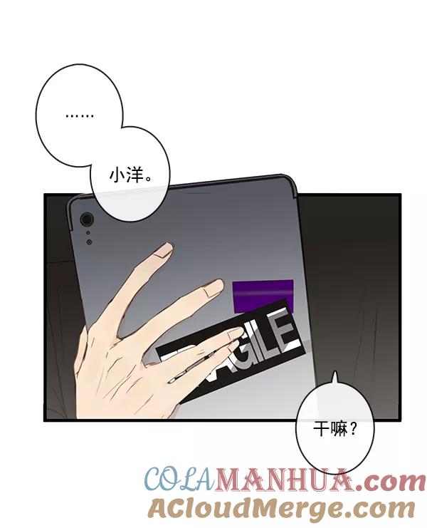 青苹果乐园 - 第44话 - 第37张图