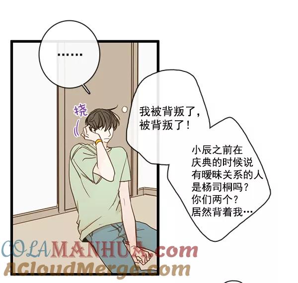 青苹果乐园 - 第44话 - 第17张图