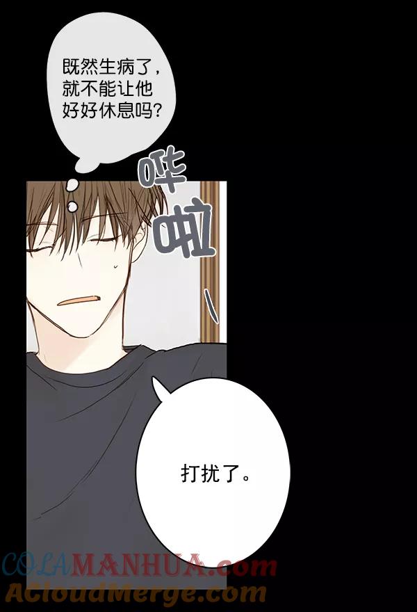 青苹果乐园 - 第44话 - 第81张图