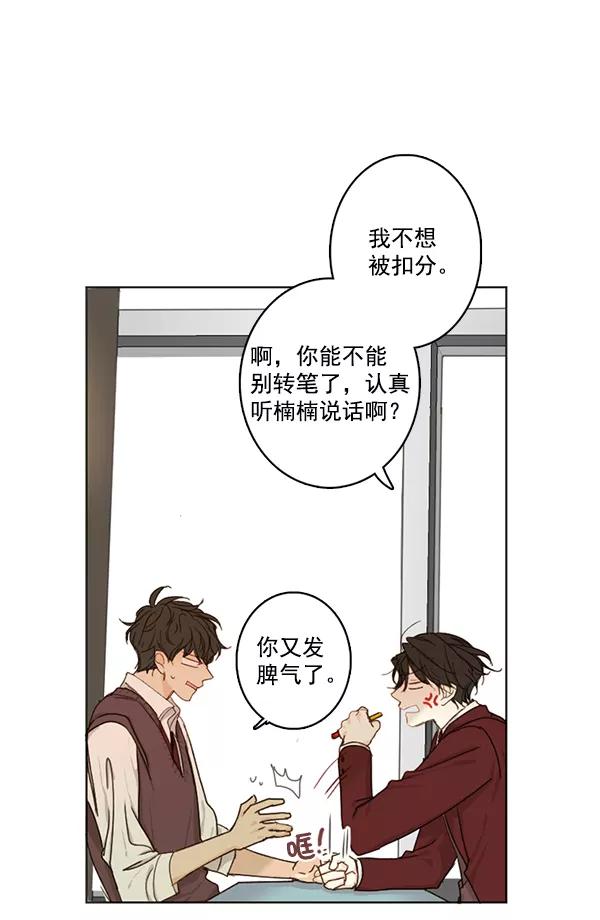 青苹果乐园 - [第二季] 第1话 - 第5张图