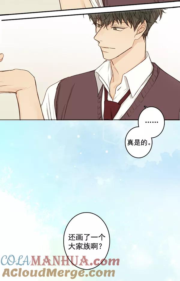 青苹果乐园 - [第二季] 第1话 - 第13张图