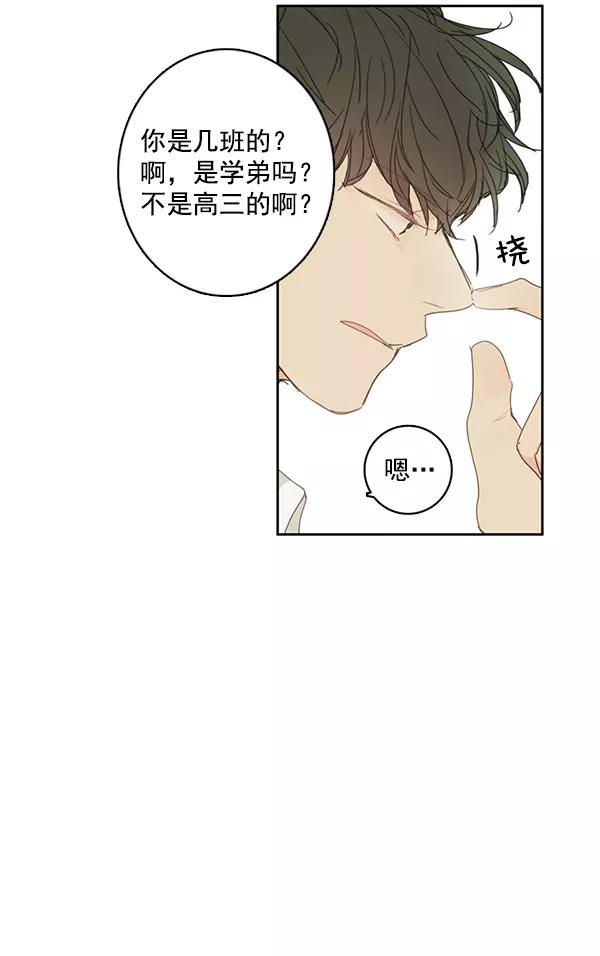 青苹果乐园 - [第二季] 第1话 - 第39张图