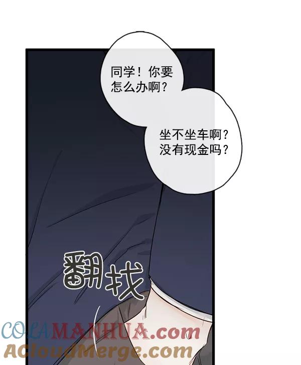 青苹果乐园 - [第二季] 第1话 - 第19张图