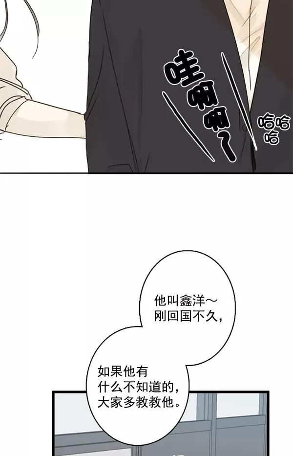 青苹果乐园 - [第二季] 第1话 - 第44张图