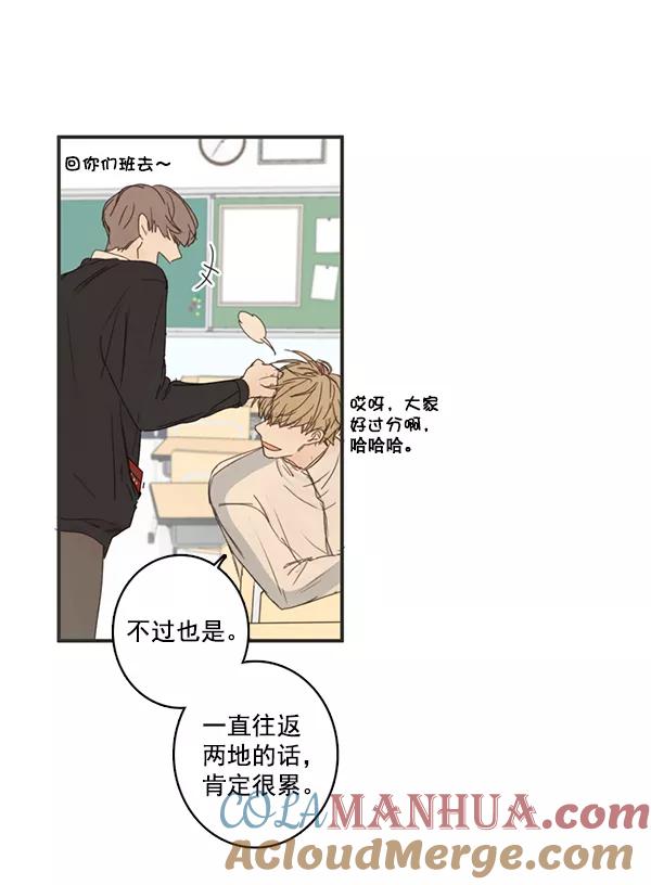 青苹果乐园 - [第二季] 第1话 - 第58张图