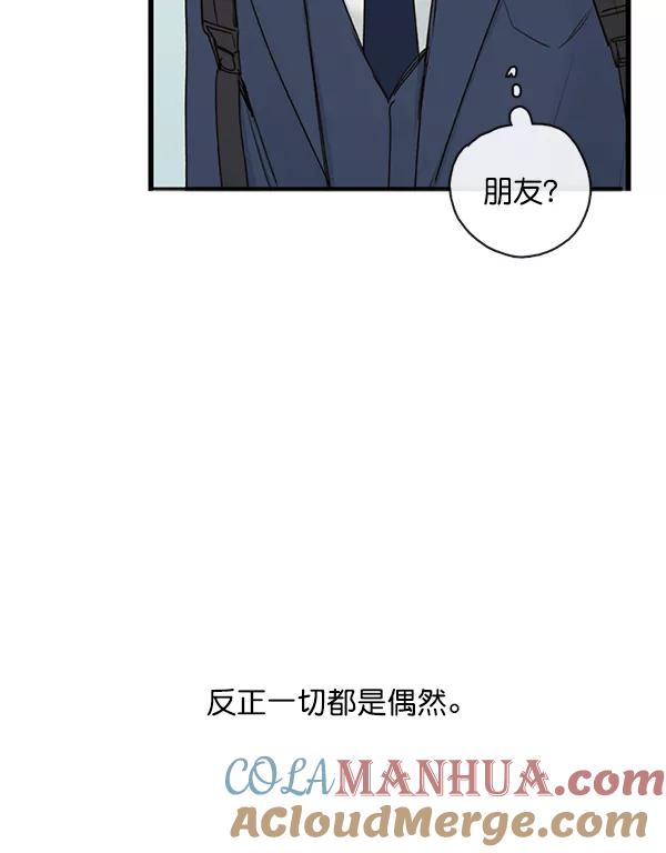 青苹果乐园 - [第二季] 第1话 - 第31张图