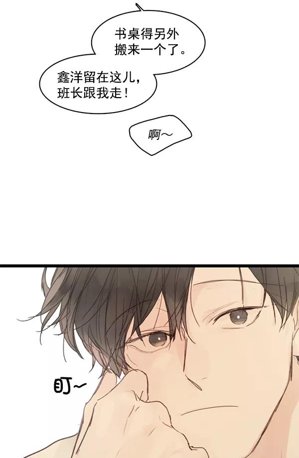 青苹果乐园 - [第二季] 第1话 - 第48张图