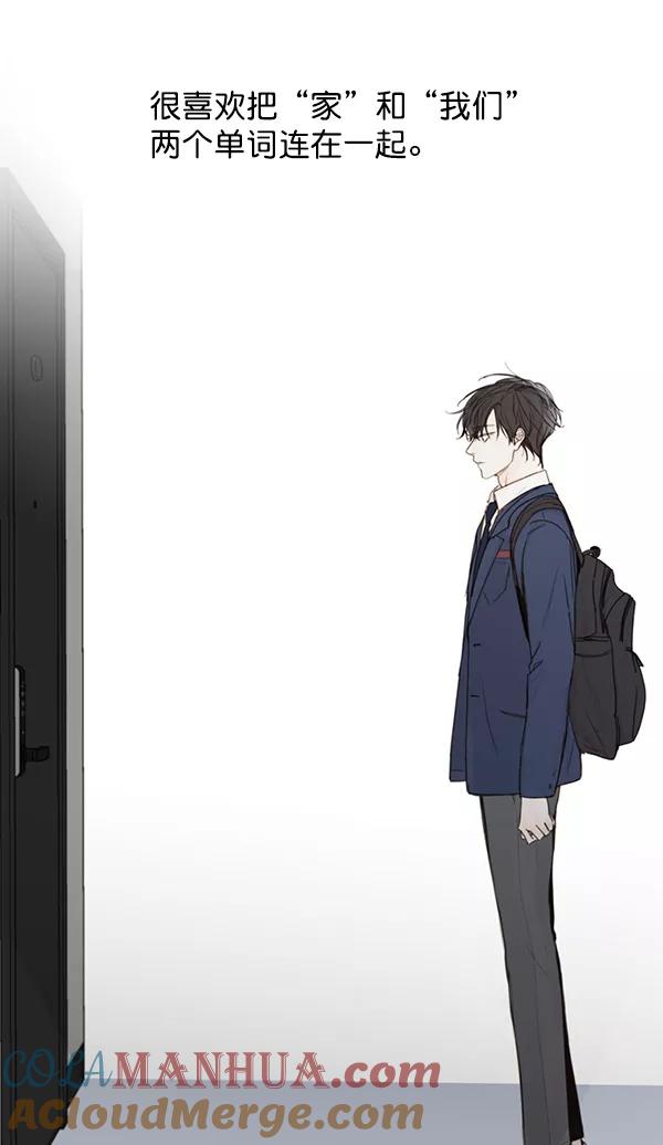 青苹果乐园 - [第二季] 第1话 - 第76张图