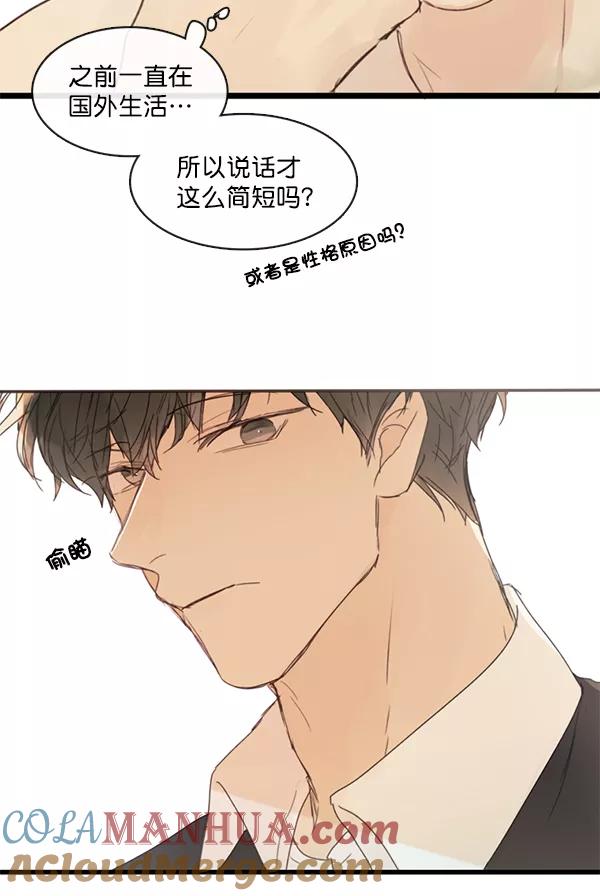 青苹果乐园 - [第二季] 第1话 - 第49张图