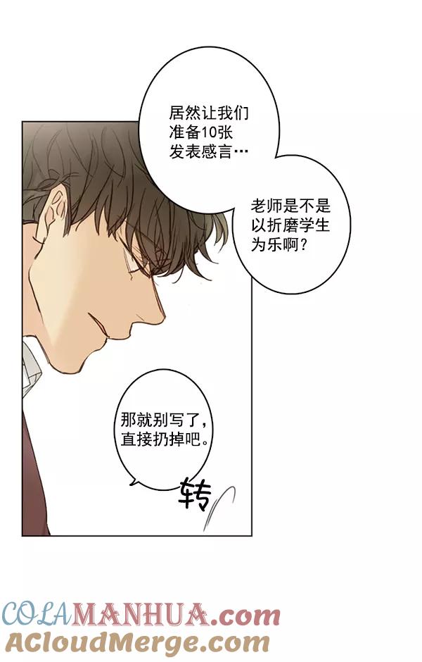 青苹果乐园 - [第二季] 第1话 - 第4张图