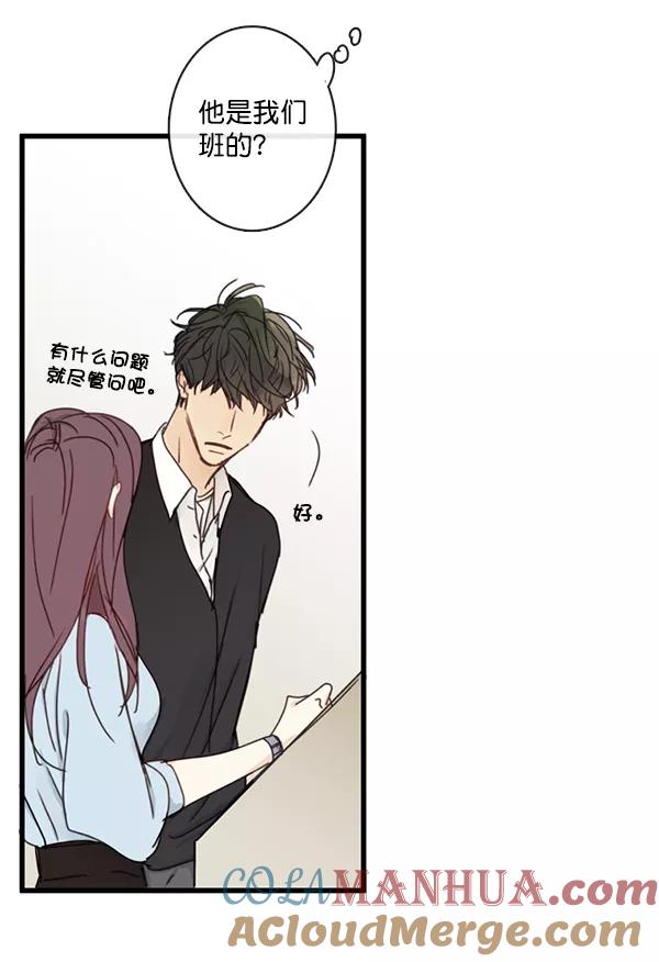 青苹果乐园 - [第二季] 第1话 - 第46张图