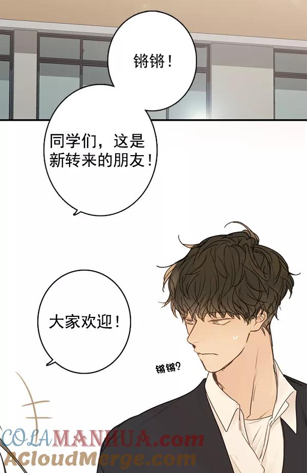 青苹果乐园 - [第二季] 第1话 - 第43张图