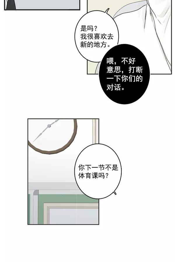 青苹果乐园 - [第二季] 第1话 - 第60张图