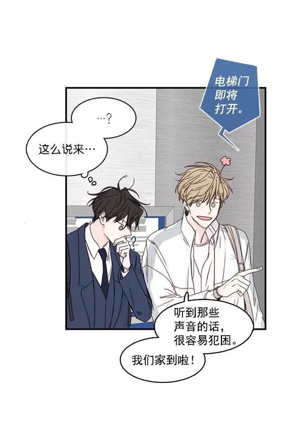 青苹果乐园 - [第二季] 第1话 - 第68张图