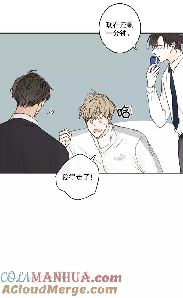 青苹果乐园 - [第二季] 第1话 - 第61张图