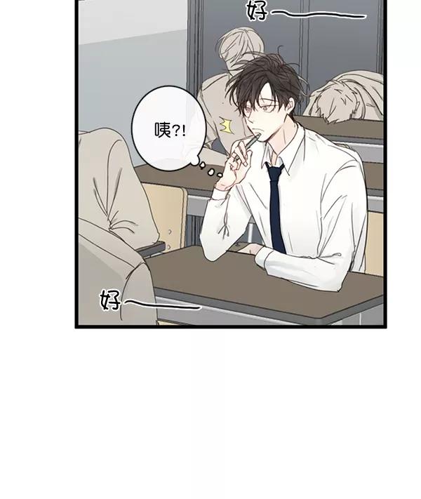 青苹果乐园 - [第二季] 第1话 - 第45张图