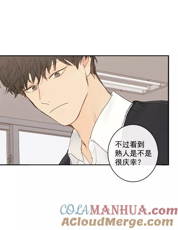 青苹果乐园 - [第二季] 第1话 - 第52张图