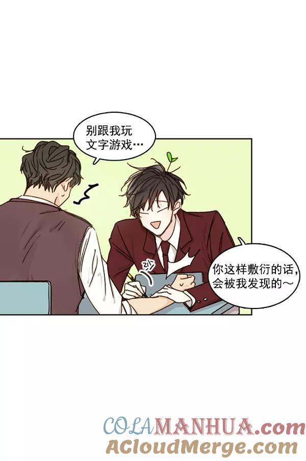 青苹果乐园 - [第二季] 第1话 - 第7张图